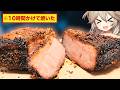 たった10時間でできる室内アメリカンバーベキュー
