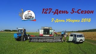 7-День Уборки 2018! Лопнуло колесо Акроса-530. Молотим яровой "осот" и горох! (127-День 5-Сезон)