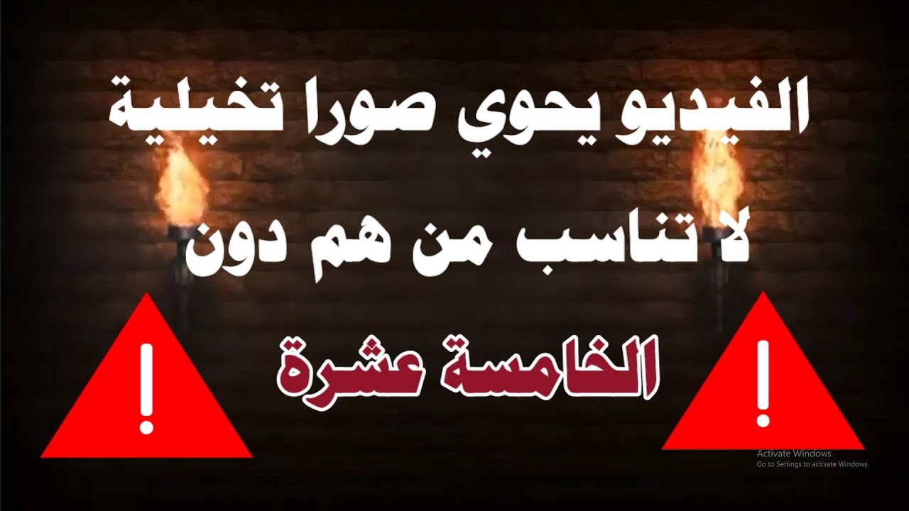 هل تعرف الفرق بين إبليس والشيطان؟ - YouTube