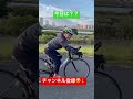 小学生がサーベロ!?ツールドフランス【さいたまクリテリウム】2022