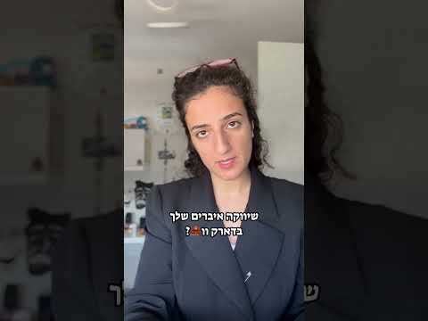 אנחנו לא מופתעים כבר מכלום