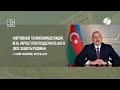 Тысячи писем благодарности приходят в адрес президента Ильхама Алиева