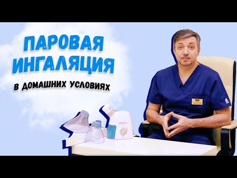 Обзор Парового ингалятора CS Medica AERObreeze CS 001