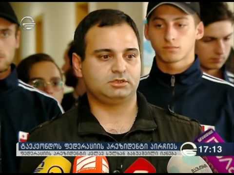 ოლიმპიური ტაეკვონდოს საპრეზიდენტო არჩევნები