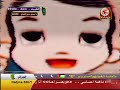 نشيد ثورة وعي مؤسسة صفا بشير من قناة طيور الجنة الفضائية عام 2009 نشيد ثورة وعي مؤسسة صفا بشير من قناة طيور الجنة الفضائية عام 2009