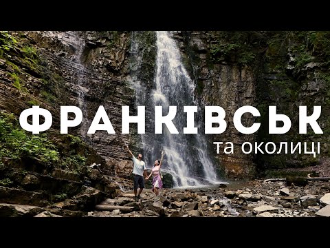 Знайшли вулкан в Україні Франківськ та околиці що подивитись і куди поїхати влітку ВІДЧУЙ