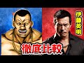 【ドンケツ】超豪華!実写ドラマと漫画を完全比較!ドンケツキャスト比較!沢田政寿:伊藤英明/佐藤一:安田顕/山倉慎之助:金子ノブアキ/相場桃次郎:今井翼/平山元:久保田悠来/杉田丈二:早乙女太一