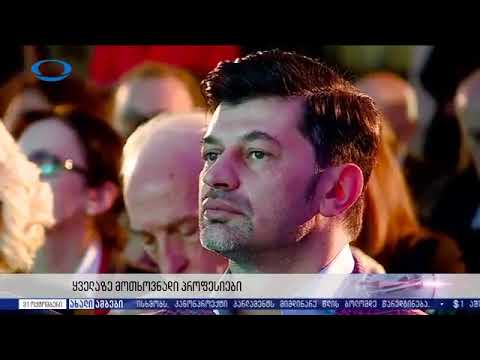 პროფესიული განათლების ყოველწლიური კონფერენცია სახელწოდებით “პროფესიები მომავლისთვის”