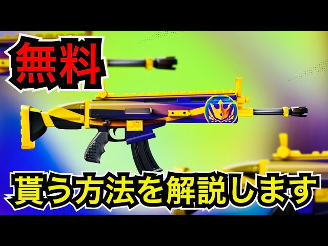 緊急 アリーナで無料アイテムを貰う方法 フォートナイト アリーナ報酬 コンテンダーリーグのディビジョン1以上とは何 Youtube