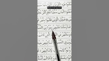 سوره اعراف آیه 162 | #سوره #سوره خوانی #یوتیوب شورت