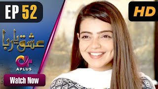 Ishq Ya Rabba - Episode 52 | Aplus Dramas | Bilal Qureshi, Srha Asghar, Fatima | Pakistani Drama