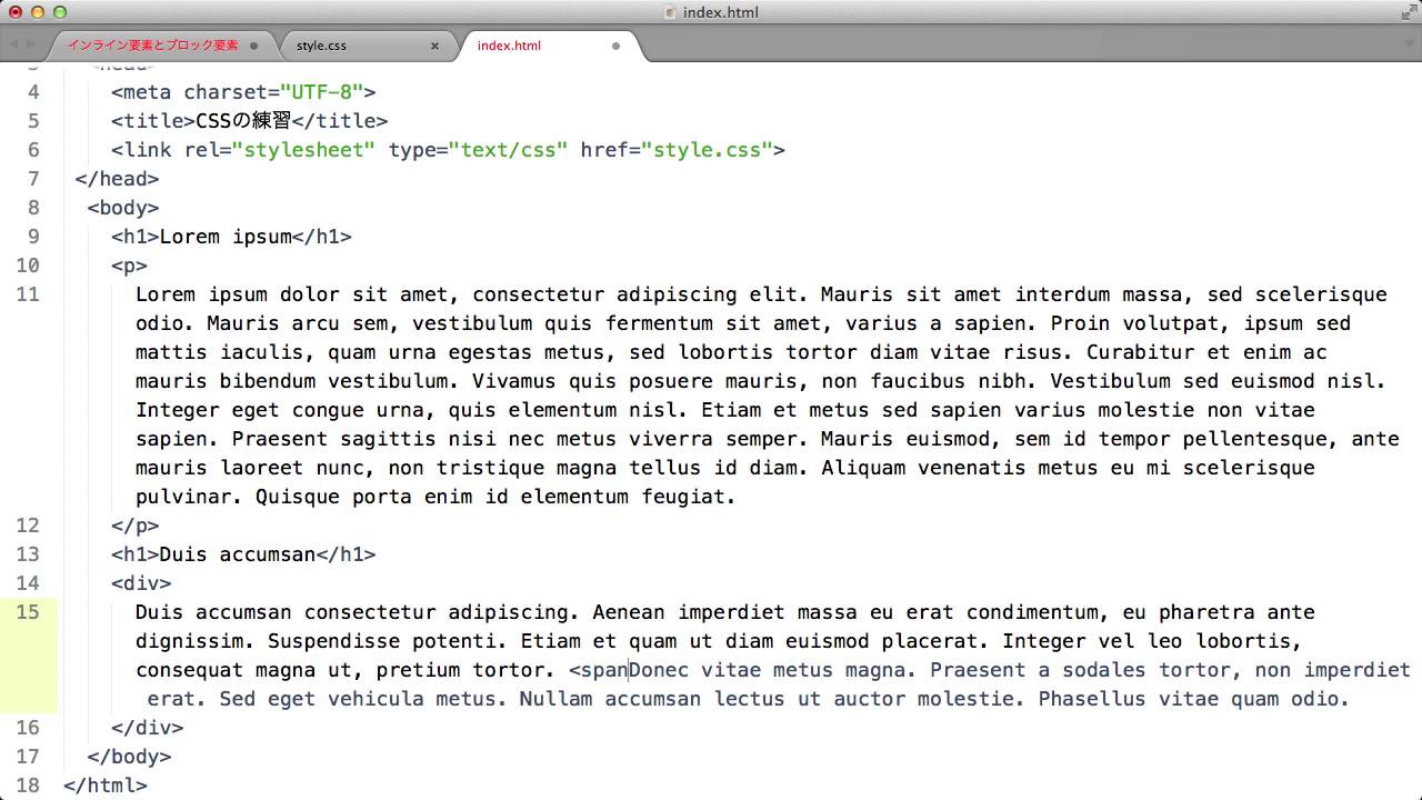 ブロック 要素 インライン 要素