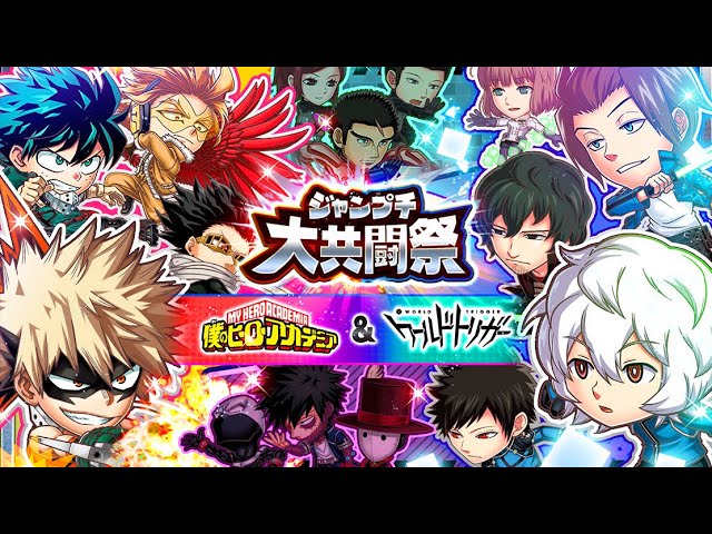 World Trigger x My Hero Academia Grand Alliance Festival – Pt. 2