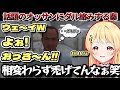 今話題のゲームのおっさんに当たりが何故か強い奏w【ホロライブ/切り抜き/音乃瀬奏/#regloss /8番出口】