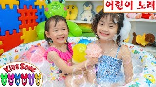 Bath Song | Baby&#39;s Bath Time | 동요와 아이 노래 | 어린이 교육 | Jannie Kids Song