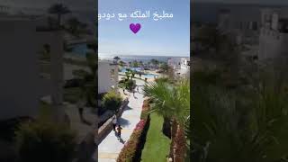 فندق كونتننتال بلازا ريزورت شرم الشيخ ❤