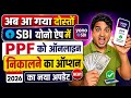 ppf partial withdrawal online sbi | ppf withdrawal before maturity