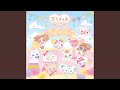 ♥DANZEN!kawaii! ぷちきゅあ♥ (オリジナル・カラオケ)