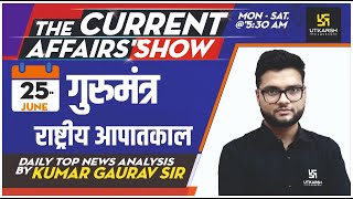 Daily Current Affairs #277 | 25 June 2020 | GK Today in Hindi & English | By Kumar Gaurav Sir