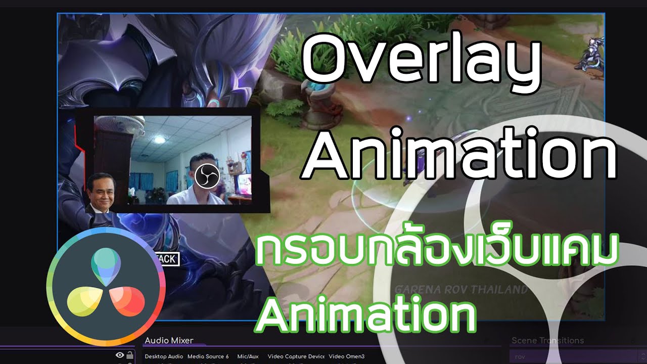 [OBS] วิธีการทำ Overlay แบบเคลื่อนไหวได้ - YouTube