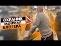 ОХРАННИК ХОТЕЛ ЗАДЕРЖАТЬ БЛОГЕРА / ОТКАЗАЛИ В ОБСЛУЖИВАНИИ НО ОЧЕНЬ БЫСТРО ПЕРЕОБУЛИСЬ