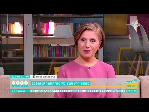 ვეგეტერიანელობა და ჯანსაღი კვება