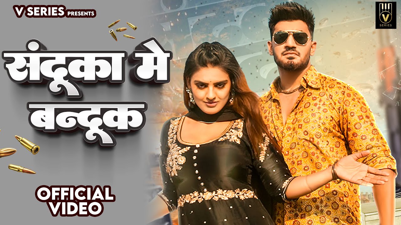 SANDOOKA MEIN BANDOOK Official VideoRaj MawarDivyanka SirohiAman JajiMukesh JajiNew Song 2023