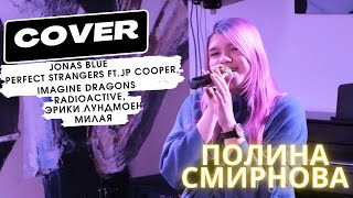 Педагог по вокалу Полина Смирнова