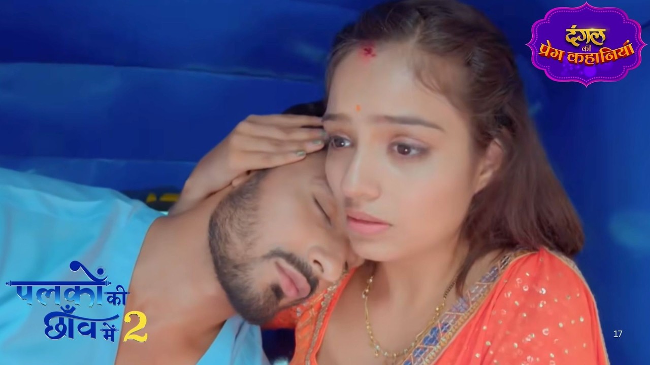 सुमन और अंशुमन का प्यार सामने आया! | Palkon Ki Chhanv Mein 2 | New Episode #new