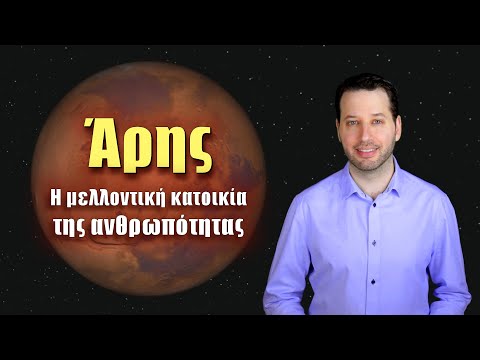 Βίντεο: Ποια είναι η μέση θερμοκρασία στο Eris;