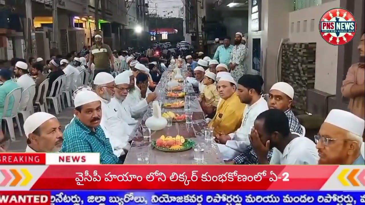 ఫార్మల్ లంగర్ హౌజ్ సమీపంలోని ఇఫ్తార్ పార్టీ డ్రీమ్