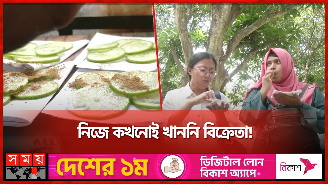 কেন এতো জনপ্রিয় সাজ্জাদের 'পিনিক'? | Sajjad's Lemon Pinic | Rajshahi University | Popular Food