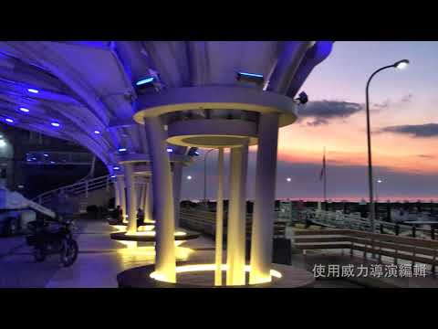 108 08 27竹圍漁港