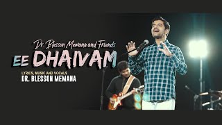 EE DHAIVAM | ഈ ദൈവം | DR. BLESSON MEMANA | NEW MALAYALAM WORSHIP SONG | FOR THE YOUTH [HD] chords