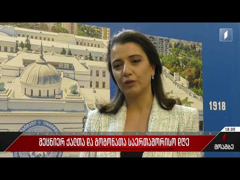 მეცნიერ ქალთა და გოგონათა საერთაშორისო დღე