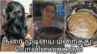 வெள்ளிக் கம்பி தீர்வு|henna hair pack at home tamil|how to get natural and shiny hair colour at home screenshot 3