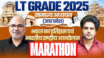 UP LT Grade 2025 सामान्य अध्ययन उत्तर प्रदेश History Marathon Class by Sachin Academy Live 12pm