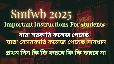Smfwb 2025 First Day What To Do What Not To Do? smfwb First Day College Rules Guidence Behaviour 