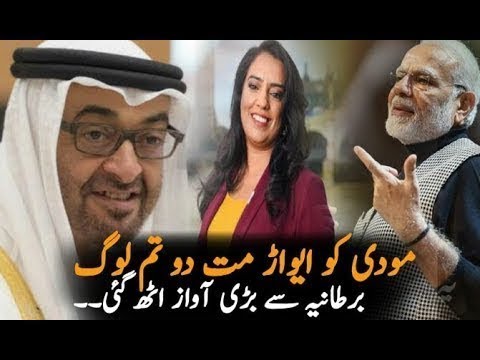 uk-member-of-parliament-write-letter-to-uae-govt-fot-not-give-award-to-modi