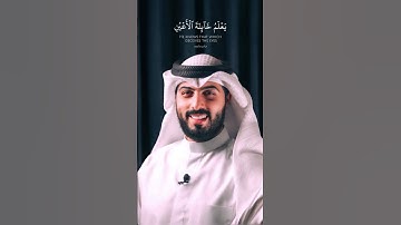 وأنذرهم يوم الأزفة إذ القلوب لدى الحناجر كاظمين || من سورة غافر || القارئ شايع التميمي 🌷✨.