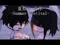 [ GCMV ] Summer Festival ｜ 夏祭り [ 合作 ]