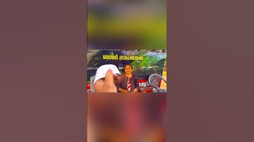 Watch full video in our YouTube channel #BnG Vlogs #youtube #funny #shorts #youtubeshorts #viral