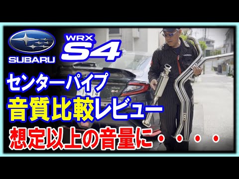 柿本改Class KR センターパイプのみ WRX VAB/VAG用 Amazon.co.jp: 柿本改 ( KAKIMOTO ) マフラー【 Class KR