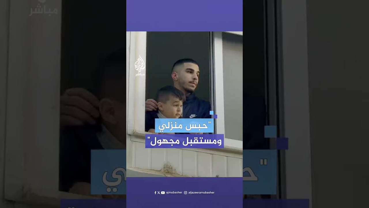 هكذا يعاني الفتى الفلسطيني محمد أبو الحمص تحت وطأة الاحتـلال الإسرائيلي