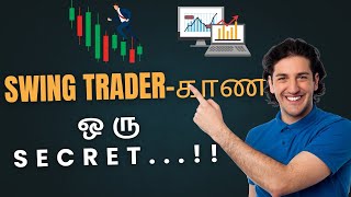 Swing Traders-காண ஒரு Secret...!! | Jan - 2025