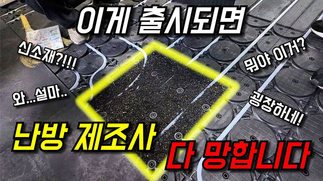 Больше никаких забот о расходах на отопление? Всё благодаря новым материалам! Испытайте совершенн...