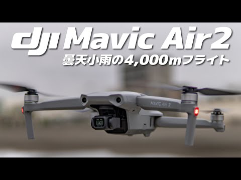The DJI Mavic Air 2's maneuverability and video transmission are