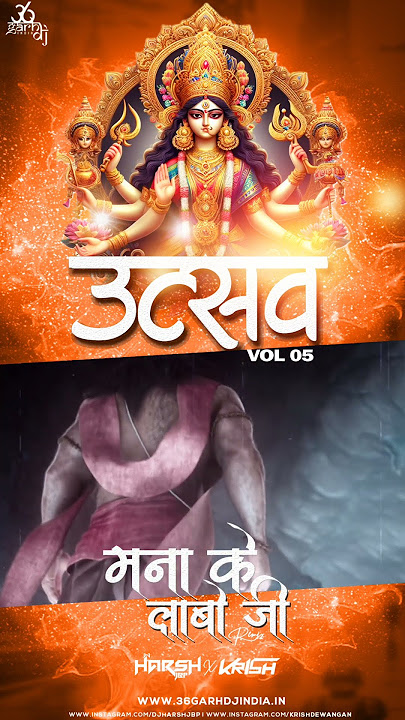 First Preview of the album Utsva Vol 5 Maana Ke Labo (Remix) - Dj Harsh JBP x Krish Dewangan