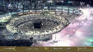 سورة الشورى Ash-Shura - عبد الله خياط