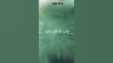 تلاوة خاشعة تفيض جمالا وخشوع